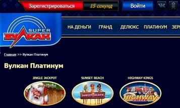 Вулкан зеркало – официальный сайт казино