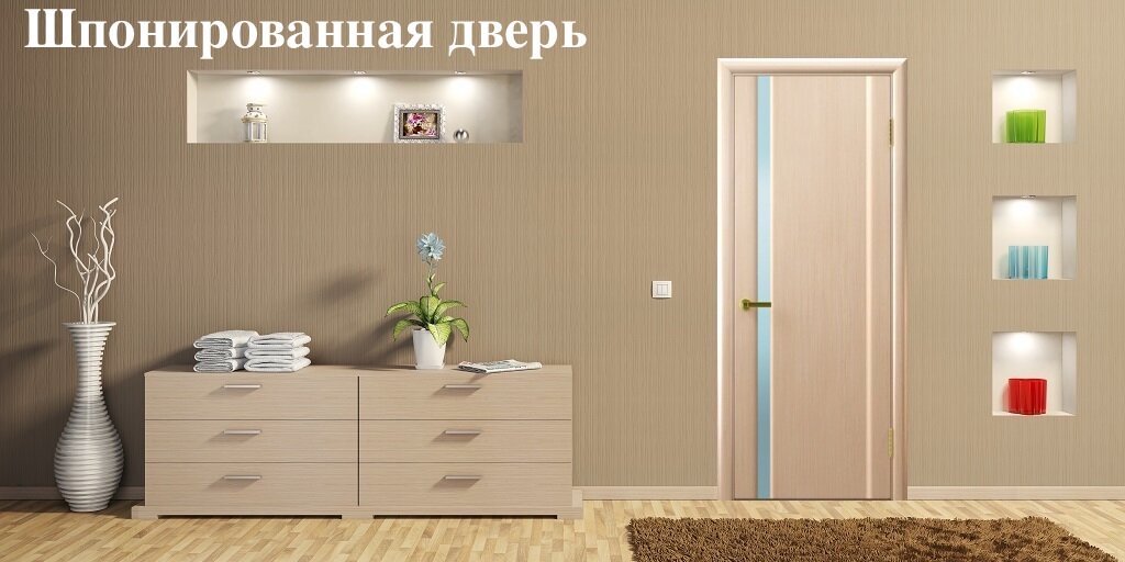 Шпонированные двери — 3 основных варианта, которые можно купить в Москве