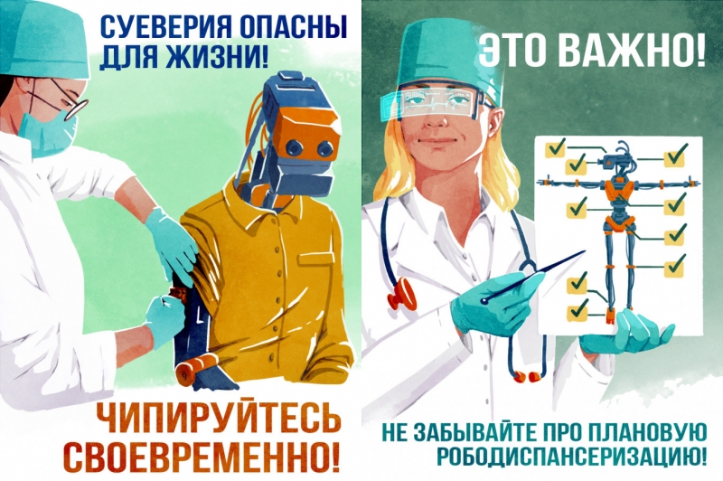 «Кибербольница»: как лечатся современники «Кибердеревни»